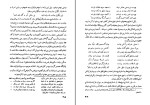 کتاب مکتب حافظ منوچهر مرتضوی دانلود PDF-1