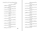 کتاب مکتب حافظ منوچهر مرتضوی دانلود PDF-1