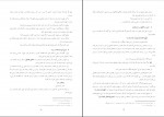 کتاب ناگفته هایی از حقایق عاشورا سید علی حسینی میلانی دانلود PDF-1