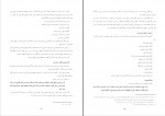 کتاب ناگفته هایی از حقایق عاشورا سید علی حسینی میلانی دانلود PDF-1