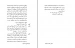 کتاب نقاشی روی چوب اینگمار برگمن دانلود PDF-1