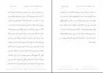 کتاب نقد دین و خرافه جلد دهم دکتر رامین بیخدا دانلود PDF-1