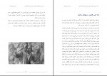 کتاب نقد دین و خرافه جلد دهم دکتر رامین بیخدا دانلود PDF-1