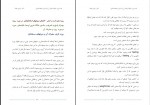 کتاب نقد دین و خرافه جلد دهم دکتر رامین بیخدا دانلود PDF-1