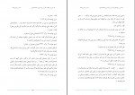 کتاب نقد دین و خرافه جلد دهم دکتر رامین بیخدا دانلود PDF-1