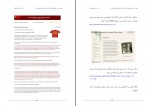 کتاب نقد دین و خرافه جلد دوم دکتر رامین بیخدا دانلود PDF-1