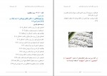 کتاب نقد دین و خرافه جلد دوم دکتر رامین بیخدا دانلود PDF-1