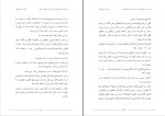 کتاب نقد دین و خرافه جلد دوم دکتر رامین بیخدا دانلود PDF-1