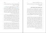 کتاب نیروهای مسلح و اعتراضات مردمی رویا ایزدی دانلود PDF-1