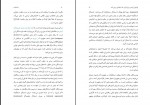 کتاب نیروهای مسلح و اعتراضات مردمی رویا ایزدی دانلود PDF-1