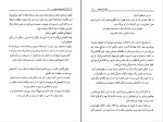 کتاب هجده اثر کریستین بوبن دانلود PDF-1