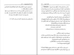 کتاب هجده اثر کریستین بوبن دانلود PDF-1