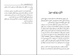 کتاب هجده اثر کریستین بوبن دانلود PDF-1