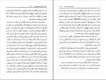 کتاب هجده اثر کریستین بوبن دانلود PDF-1