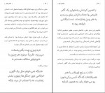 کتاب هنر رندانه ی به تخم گرفتن مارک منسون دانلودPDF-1