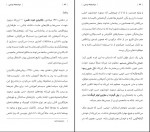 کتاب هنر رندانه ی به تخم گرفتن مارک منسون دانلودPDF-1