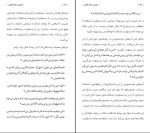 کتاب هنر رندانه ی به تخم گرفتن مارک منسون دانلودPDF-1