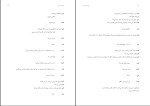 کتاب ویرانه سارا کِین دانلود PDF-1