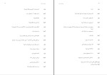 کتاب ویرانه سارا کِین دانلود PDF-1