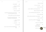 کتاب ویرانه سارا کِین دانلود PDF-1