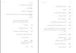 کتاب ویرانه سارا کِین دانلود PDF-1