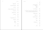 کتاب ویرانه سارا کِین دانلود PDF-1