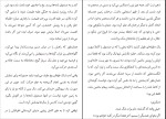 کتاب کلبه ویلیام پل یانگ دانلود PDF-1