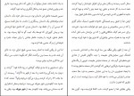 کتاب کلبه ویلیام پل یانگ دانلود PDF-1