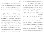 کتاب کلبه ویلیام پل یانگ دانلود PDF-1