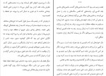 کتاب کلبه ویلیام پل یانگ دانلود PDF-1