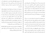 کتاب کلبه ویلیام پل یانگ دانلود PDF-1