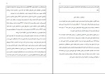 کتاب کمال ذهن دکتر جو دیسپنزا دانلود PDF-1