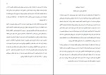 کتاب کمال ذهن دکتر جو دیسپنزا دانلود PDF-1
