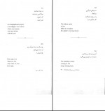 کتاب گرگی در کمین عباس کیا رستمی دانلود PDF-1