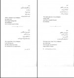 کتاب گرگی در کمین عباس کیا رستمی دانلود PDF-1