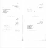 کتاب گرگی در کمین عباس کیا رستمی دانلود PDF-1