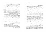 کتاب گلگشت در شعر و اندیشه حافظ محمد امین ریاحی دانلود PDF-1