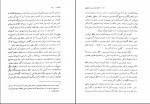 کتاب گلگشت در شعر و اندیشه حافظ محمد امین ریاحی دانلود PDF-1