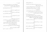 کتاب گلگشت در شعر و اندیشه حافظ محمد امین ریاحی دانلود PDF-1