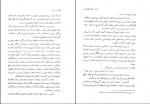 کتاب گلگشت در شعر و اندیشه حافظ محمد امین ریاحی دانلود PDF-1