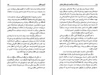 کتاب آخرین سلطان میشل دوگرس دانلود PDF-1