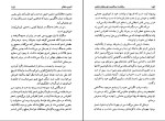 کتاب آخرین سلطان میشل دوگرس دانلود PDF-1