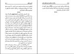 کتاب آخرین سلطان میشل دوگرس دانلود PDF-1