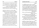 کتاب آخرین سلطان میشل دوگرس دانلود PDF-1