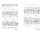 کتاب آدم اول آلبر کامو دانلود PDF-1