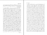 کتاب آدم اول آلبر کامو دانلود PDF-1
