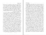 کتاب آدم اول آلبر کامو دانلود PDF-1