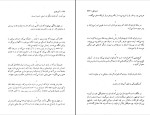 کتاب آدم اول آلبر کامو دانلود PDF-1