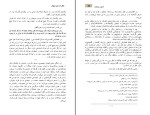 کتاب آن سوی وحشت حمید نیلوفر دانلود PDF-1