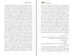 کتاب آن سوی وحشت حمید نیلوفر دانلود PDF-1